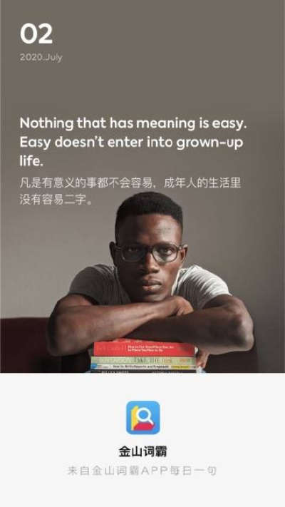 金山词霸版本下载同ins下载苹果官方下载,高度协调策略执行-iPhone_v9.825