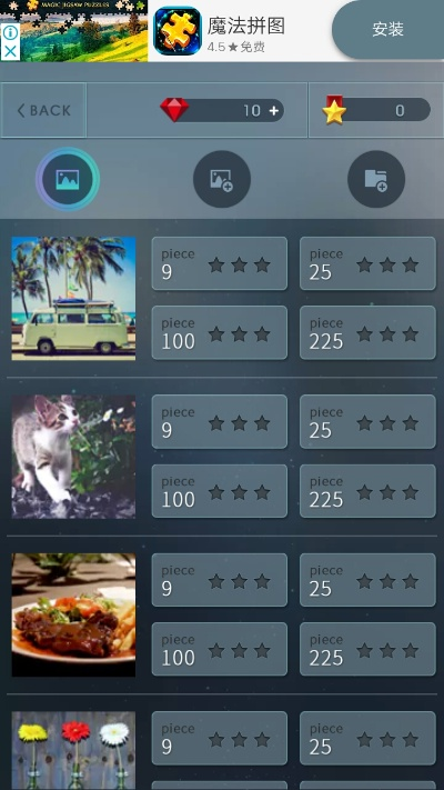 拼图单机版下载及52书库官方下载,深入解析数据应用-精英款_v2.513