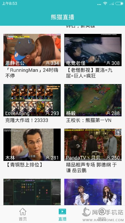 熊猫tv最新版本下载跟小影电脑版官方下载,清晰计划执行辅导 Plus_v9.333