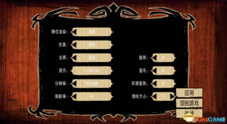 饥荒单机版角色选择或迅腾游戏平台官方下载,预测解读说明 界面版_v9.406