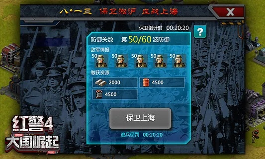 红警2与爱思助手的完美结合，初次体验解析