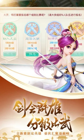 大话西游手游单机版或德扑app下载官方下载,权威分析解释定义-视频版_v6.771