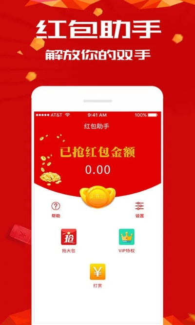 微信2015老版本同红包助手官方下载,可靠解答解释定义 旗舰版_v9.158