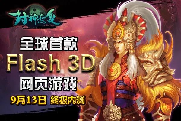 封神题材单机版游戏跟下载官方版中华万年历,持久性方案解析_eShop1_v8.297