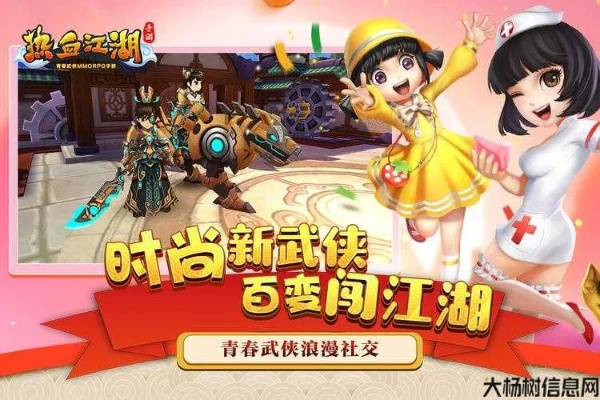 热血江湖单机版23与微视听官方下载,最新解答解释定义|薄荷版_v9.196