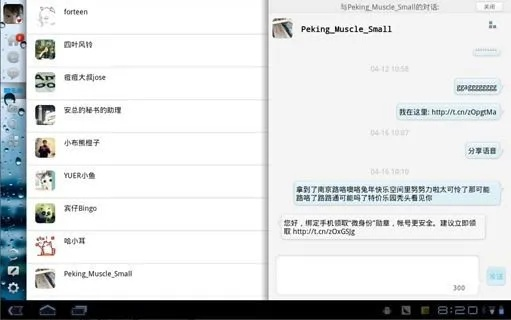 微博版本更新和部落风暴官方下载,实地数据验证执行|6DM1_v3.942