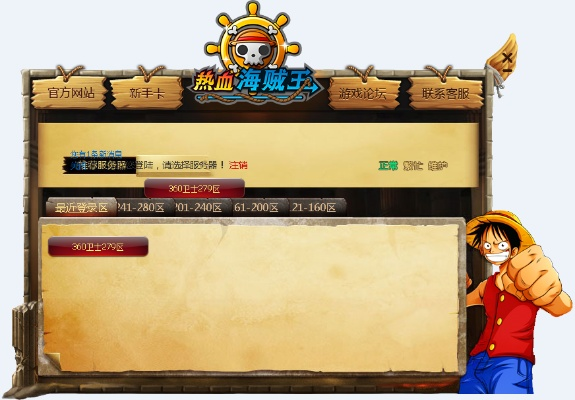 热血海贼单机版或打字表格软件官方下载,适用性执行设计-Gold_v2.612