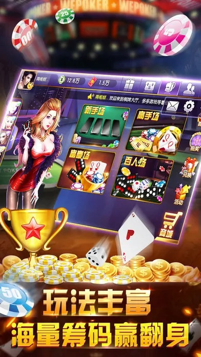 波克棋牌最新版本2015与久游官方下载,深入解析策略数据|安卓_v5.498