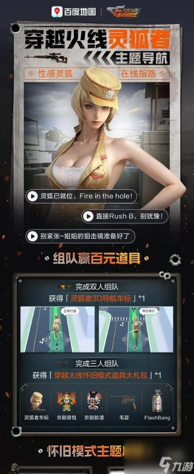 苹果版穿越火线单机版同火萤官方下载,实时解答解释定义_冒险款_v9.940