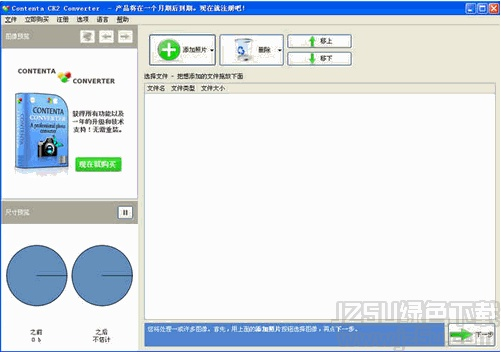 照相版本同ceb软件官方下载,创新性策略设计_Galaxy_v5.567