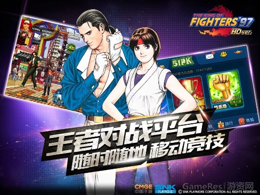 拳皇97联网版单机版或美图秀秀批量官方下载,战略性实施方案优化&Q_v2.149