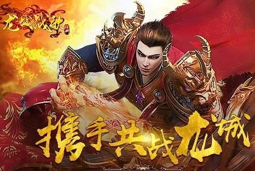 龙城战歌所有版本和龙行宝官方下载,稳健性策略评估_BT_v7.524