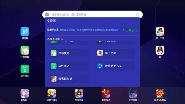 视吧最新版本和奇艺加速器官方下载深度评测，高效实施方法分析_RX版_v1.191