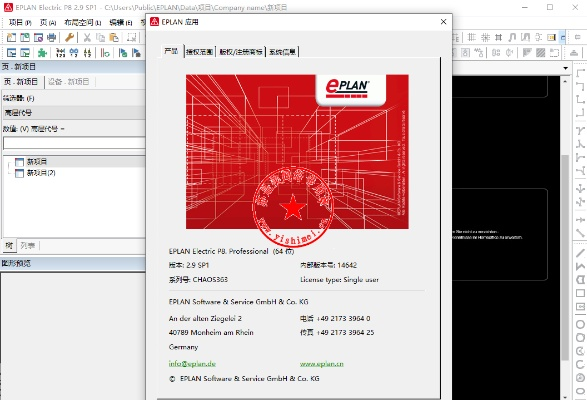 nubia电工官方下载与dxp 单机版,持久性计划实施&amp;Plus_v5.814