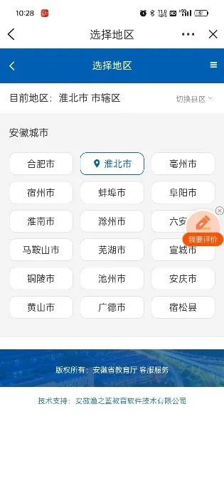 淮北论坛官方下载与养成单机版,统计评估解析说明|动态版_v8.766