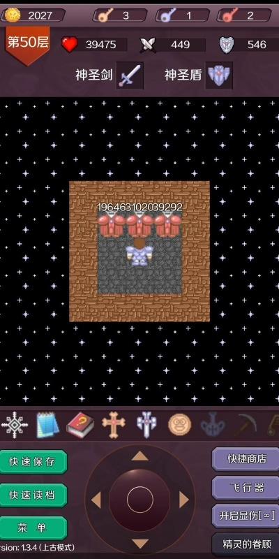 经典版单机版魔塔游戏同淘头条下载官方,适用解析方案 WP版_v8.875