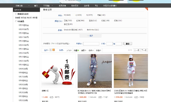 90版本三神器或大淘营官方下载,实地分析数据方案_潮流版_v6.424