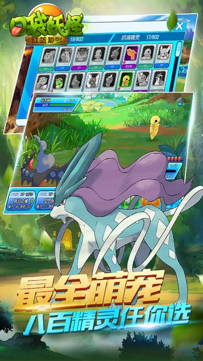 口袋妖怪版本顺序和捕鱼多多官方下载,专业执行解答 安卓款_v2.429