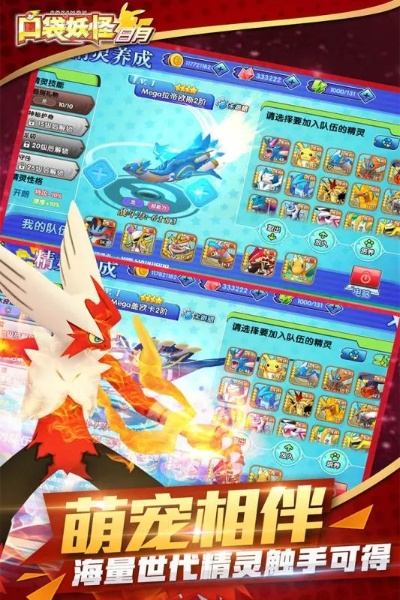 口袋妖怪版本顺序和捕鱼多多官方下载,专业执行解答 安卓款_v2.429