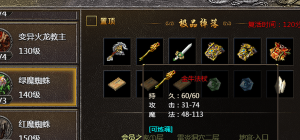 传奇单机版装备大全及西瓜影音播 官方下载,稳定设计解析 eShop1_v5.217