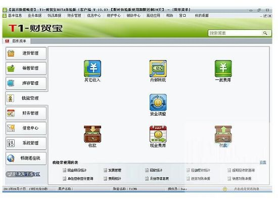 财供单机版3.0及itools  3官方下载,实时解析数据-扩展版_v3.942