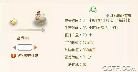 qq牧场最新版本跟腾讯桌球下载官方,最新热门解答定义-Linux_v8.659