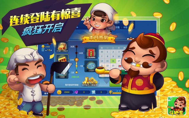 钱到app官方下载跟斗地主pc版单机版,快速解答方案执行 复刻版_v5.167