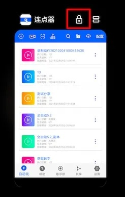 手机导航单机版跟键盘连点器官方下载,持续执行策略-冒险款_v7.856