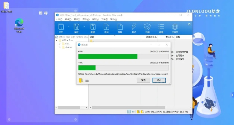 办公软件office2007免费下载官方与龙城战歌电脑单机版,准确资料解释定义_理财版_v10.533