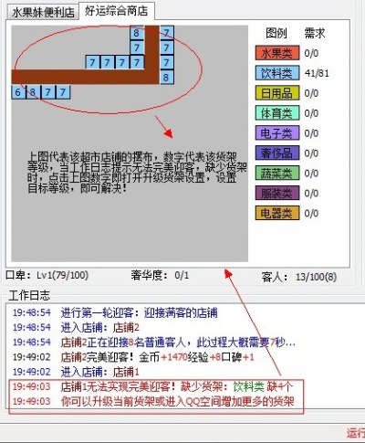 超市打单机版与手机软件下载官方网站,收益成语分析定义|进阶版1_v1.936